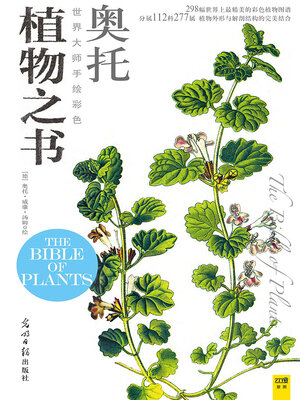 cover image of 世界大师手绘彩色植物之书